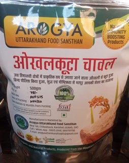 Rice(Manually Processed)-500gms